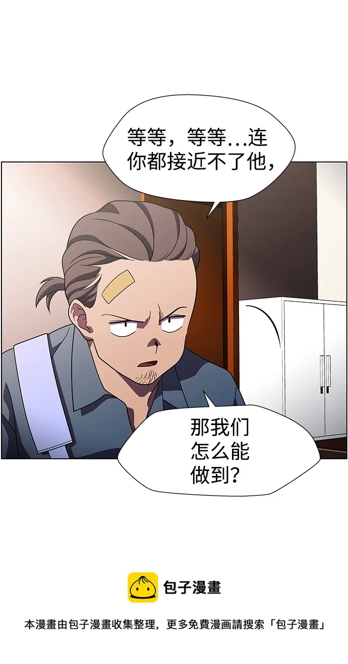 S4-Ep.10. 双生（2） 第50页