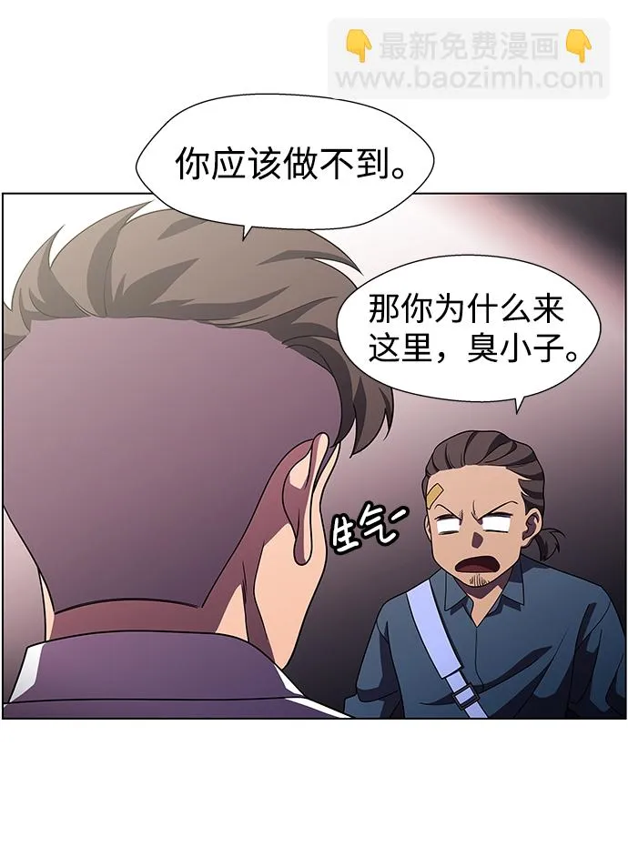 S4-Ep.10. 双生（2） 第51页