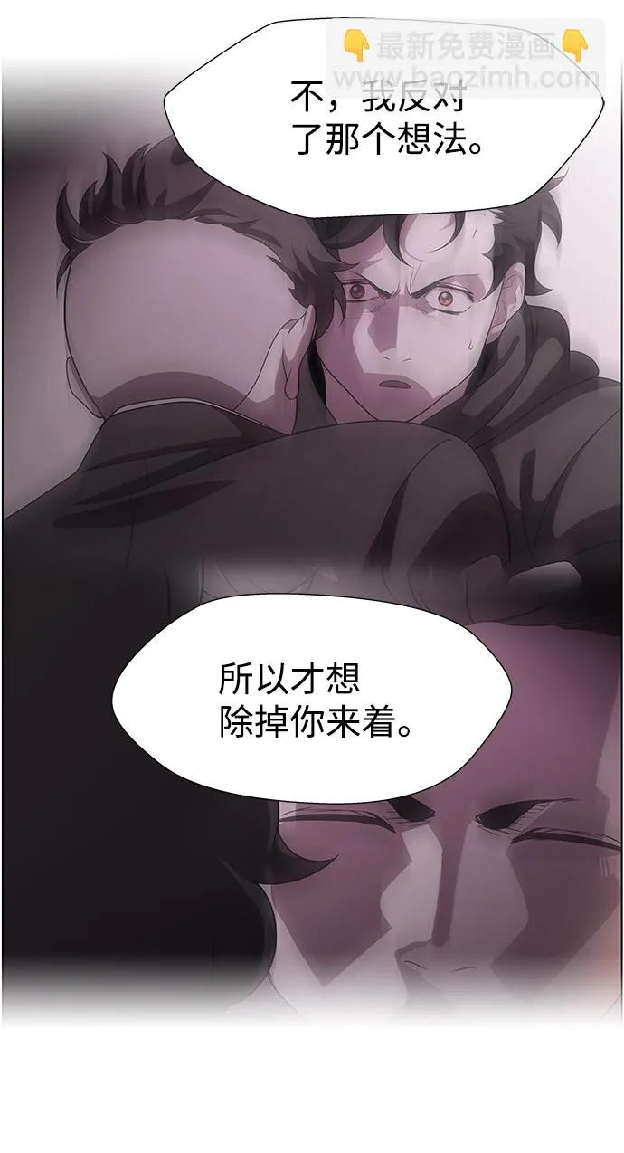 S4-Ep.10. 双生（2） 第54页