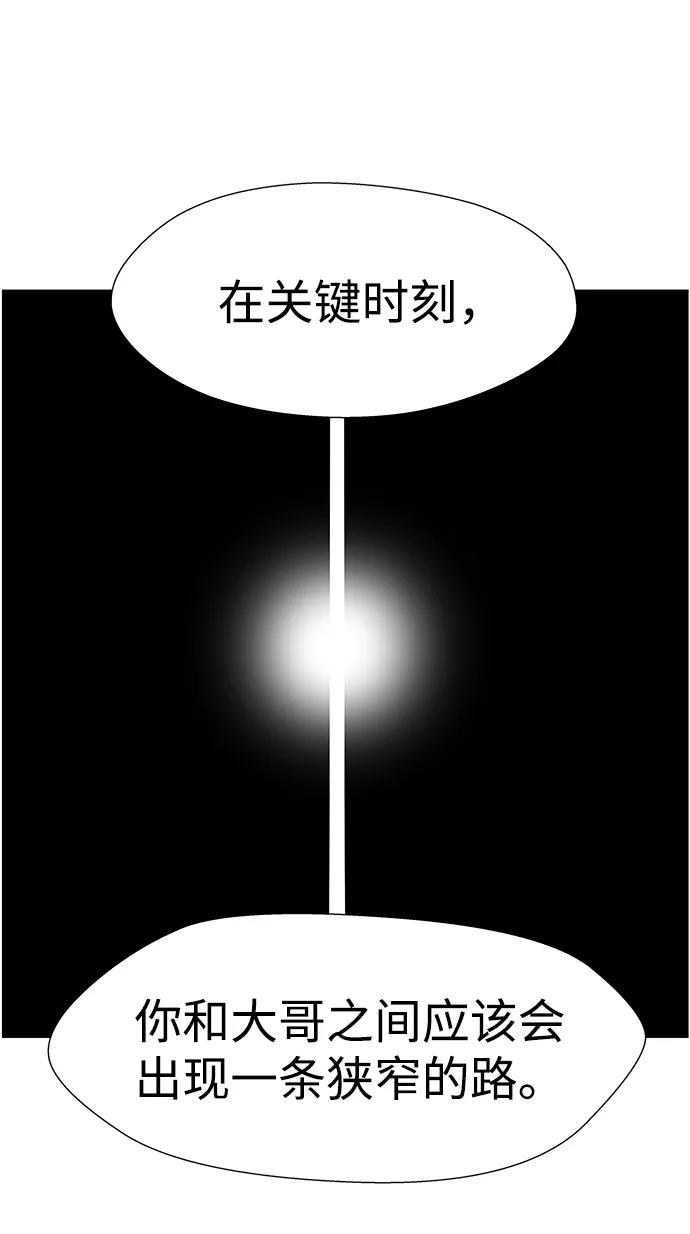 S4-Ep.10. 双生（2） 第55页