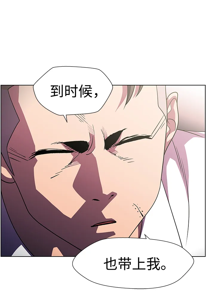 S4-Ep.10. 双生（2） 第56页