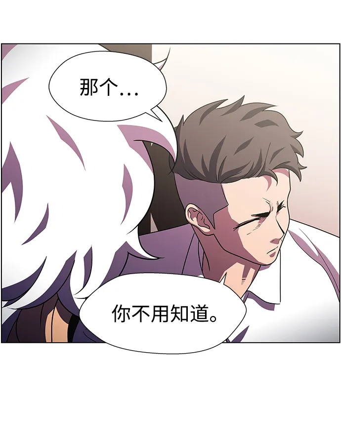 S4-Ep.10. 双生（2） 第58页