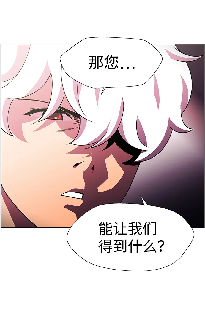 S4-Ep.10. 双生（2） 第59页