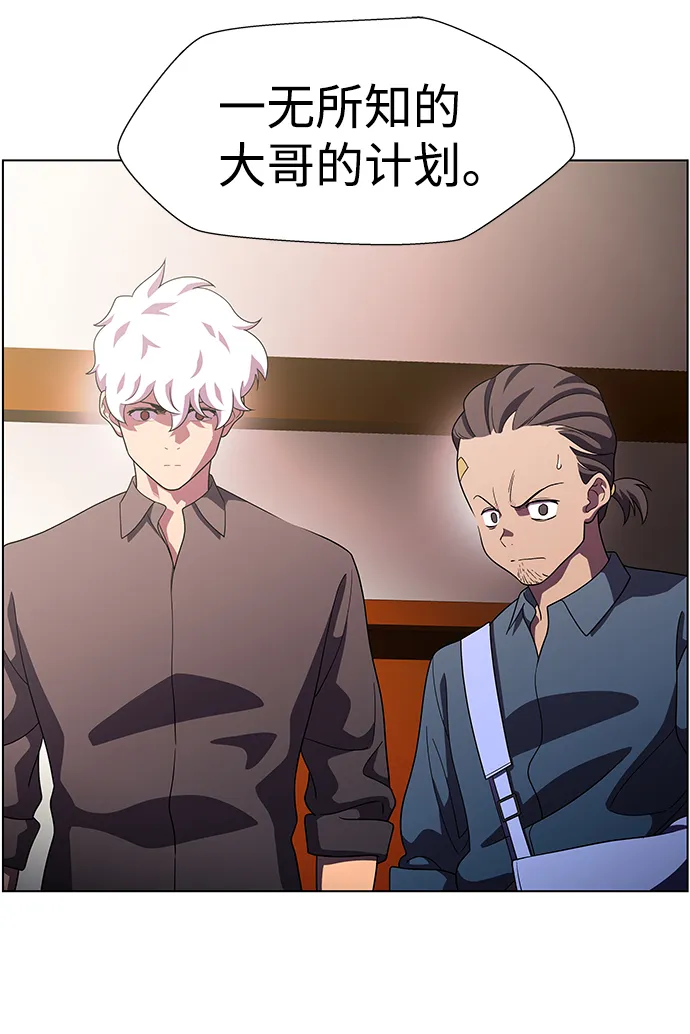 S4-Ep.10. 双生（2） 第62页