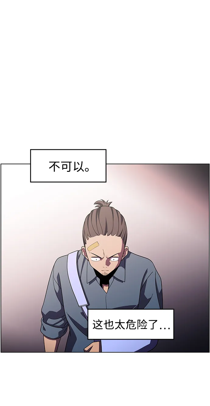 S4-Ep.10. 双生（2） 第63页