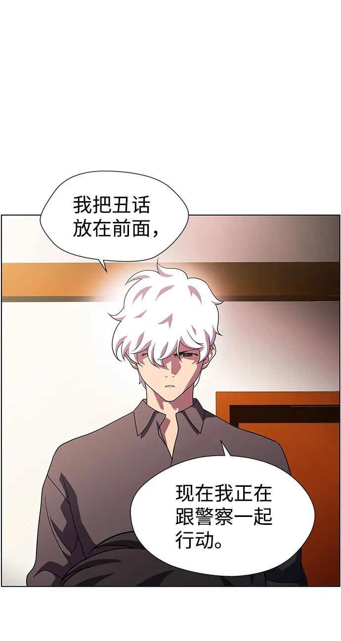S4-Ep.10. 双生（2） 第64页