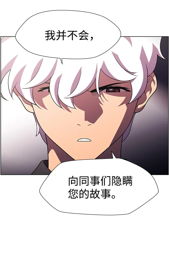 S4-Ep.10. 双生（2） 第65页