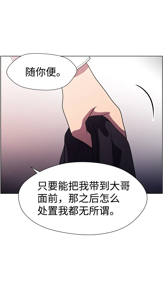 S4-Ep.10. 双生（2） 第66页