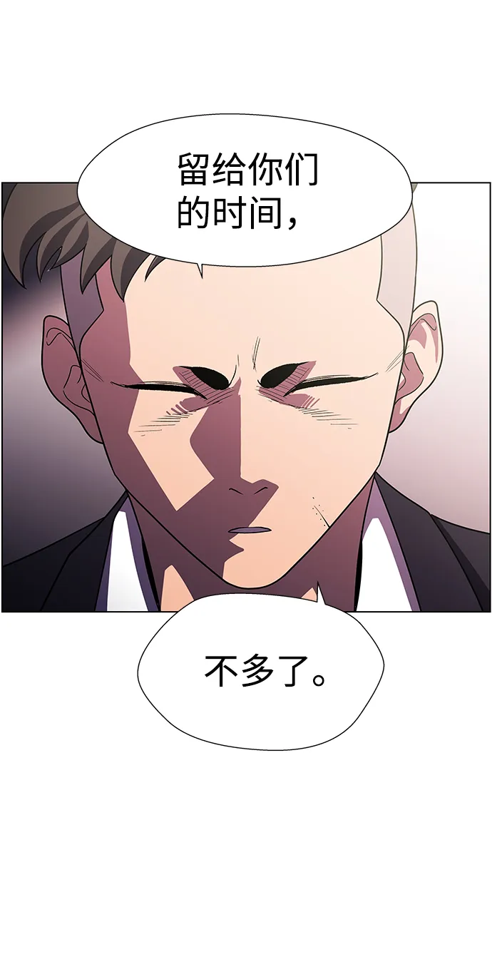 S4-Ep.10. 双生（2） 第68页