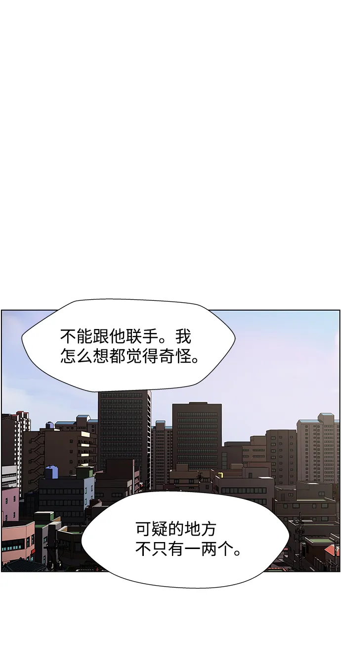 S4-Ep.10. 双生（2） 第69页