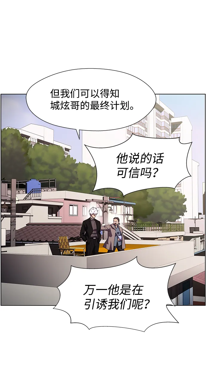 S4-Ep.10. 双生（2） 第70页