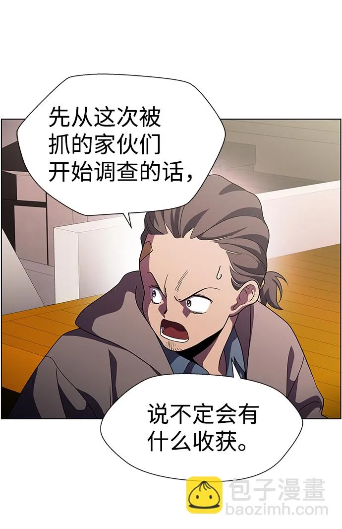 S4-Ep.10. 双生（2） 第71页