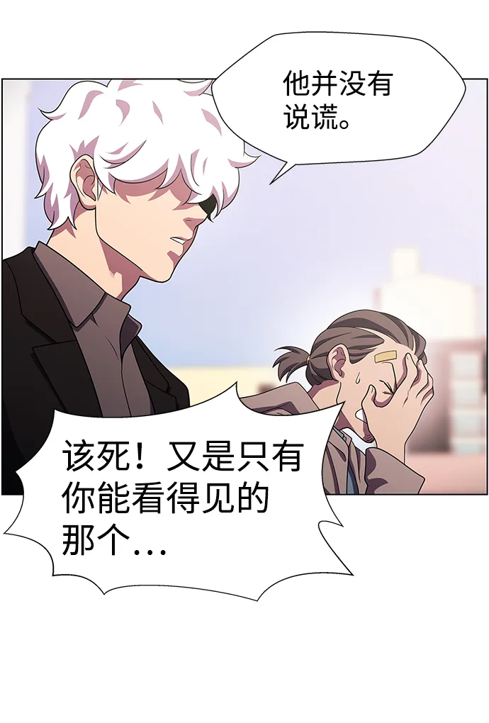 S4-Ep.10. 双生（2） 第72页