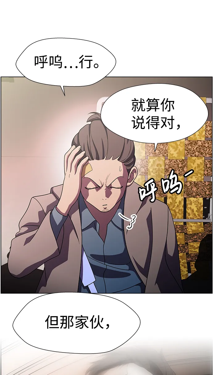 S4-Ep.10. 双生（2） 第73页