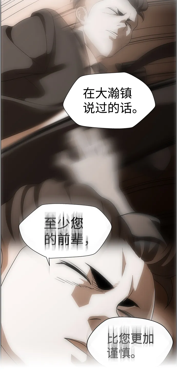 S4-Ep.10. 双生（2） 第74页