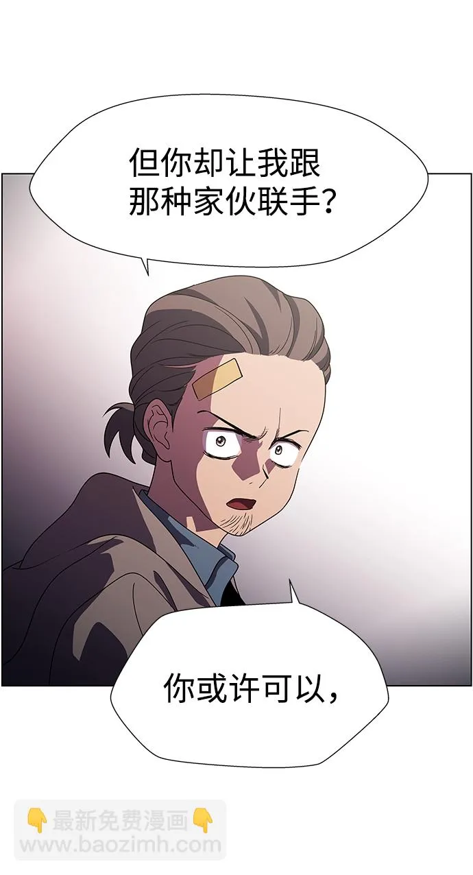 S4-Ep.10. 双生（2） 第76页