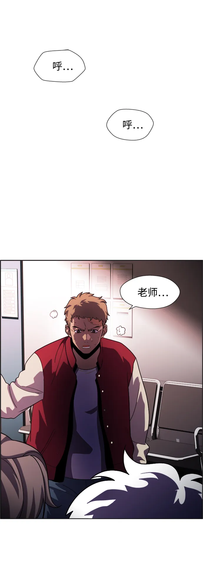 S4-Ep.10. 双生（1） 第5页