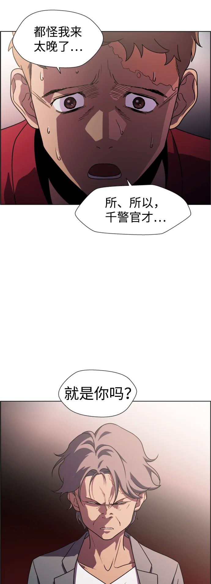 S4-Ep.10. 双生（1） 第6页