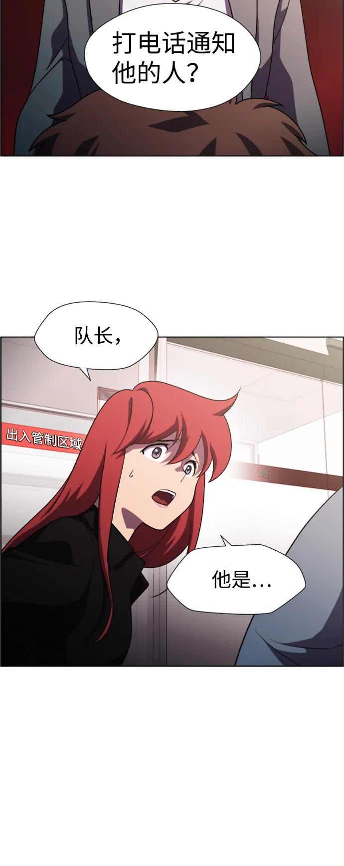 S4-Ep.10. 双生（1） 第7页