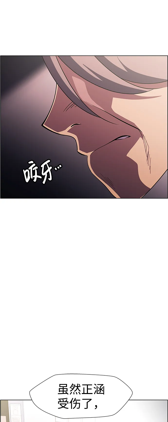 S4-Ep.10. 双生（1） 第8页