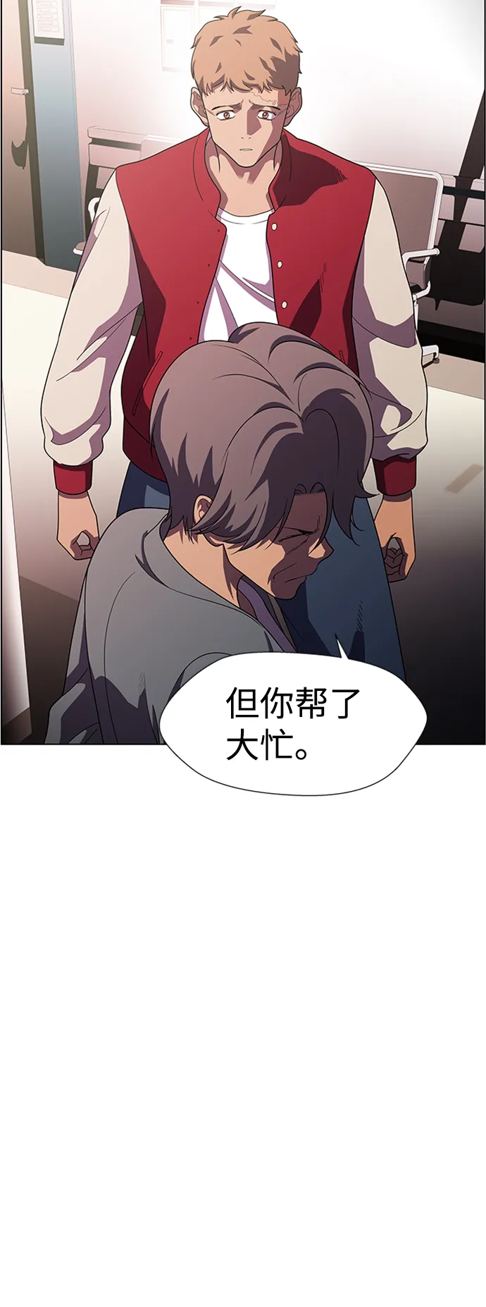 S4-Ep.10. 双生（1） 第9页