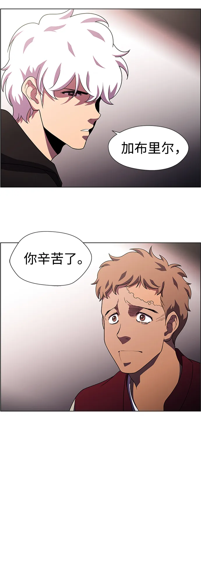 S4-Ep.10. 双生（1） 第10页
