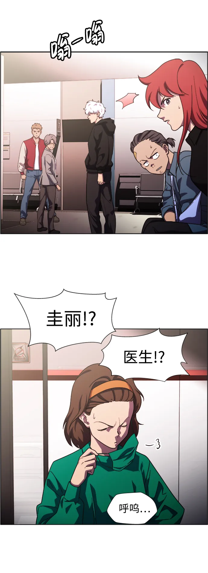 S4-Ep.10. 双生（1） 第11页