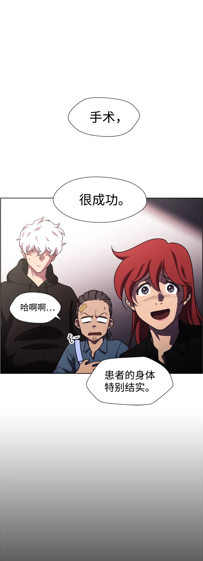 S4-Ep.10. 双生（1） 第12页