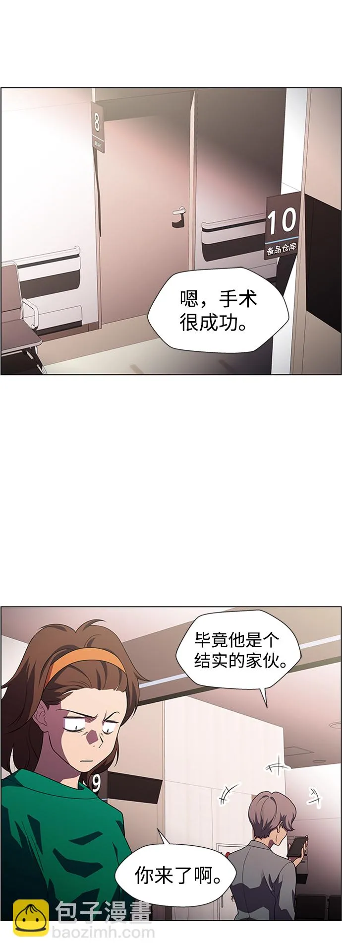 S4-Ep.10. 双生（1） 第15页