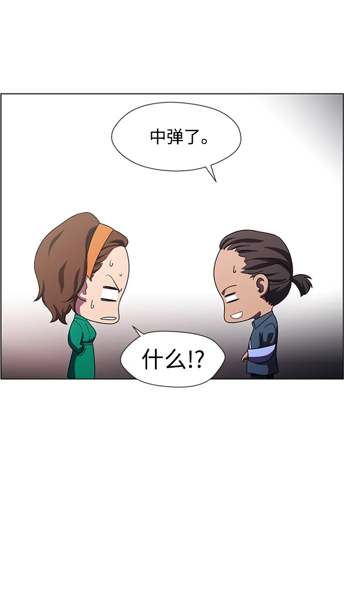 S4-Ep.10. 双生（1） 第17页