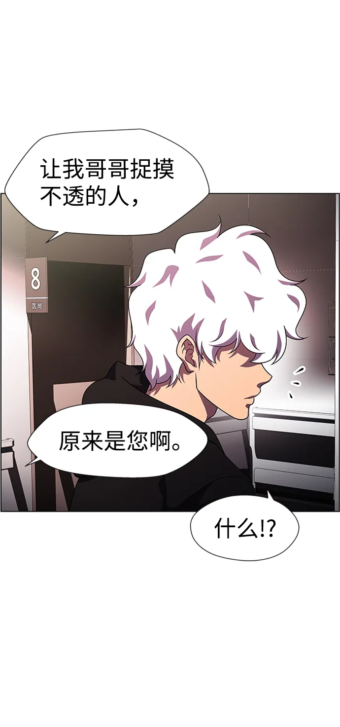 S4-Ep.10. 双生（1） 第18页