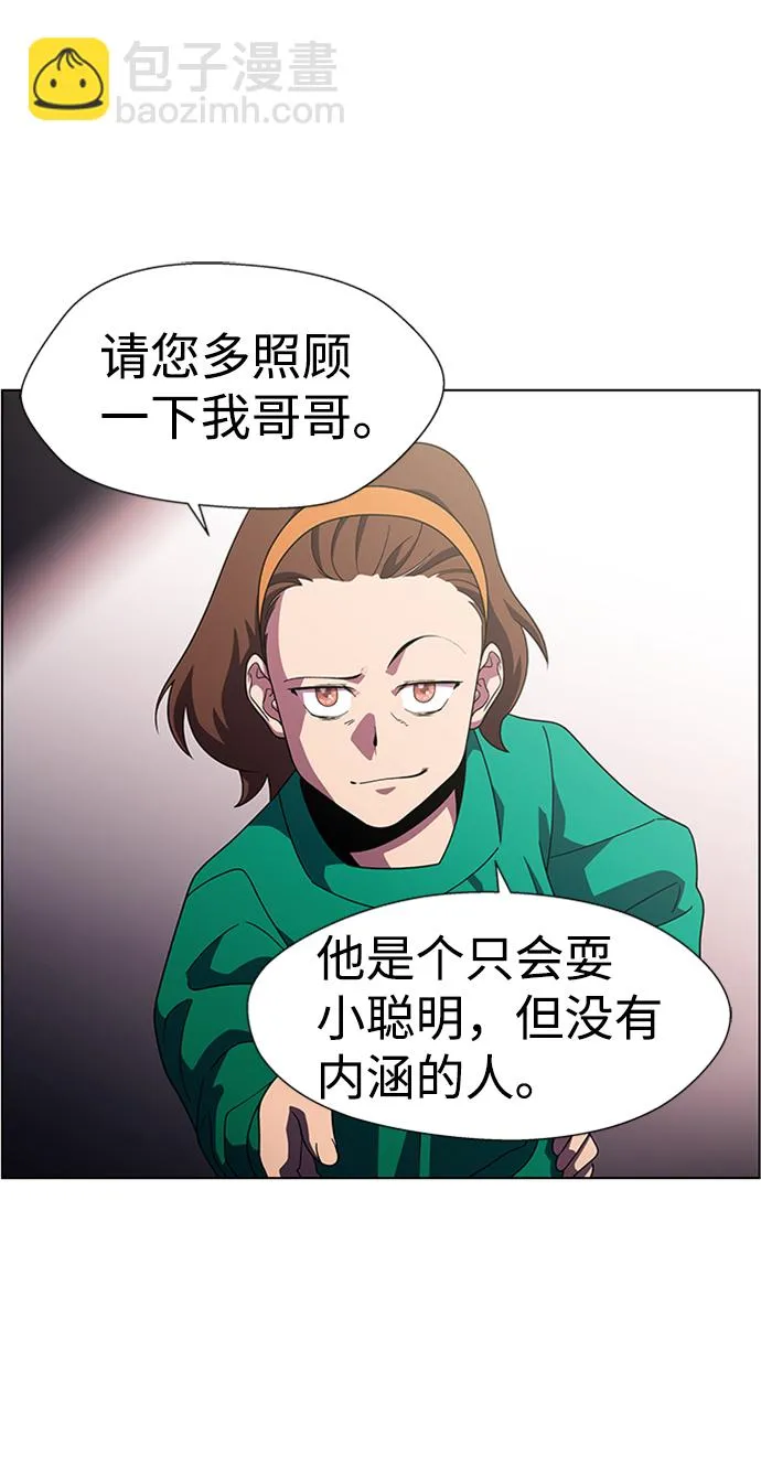S4-Ep.10. 双生（1） 第19页