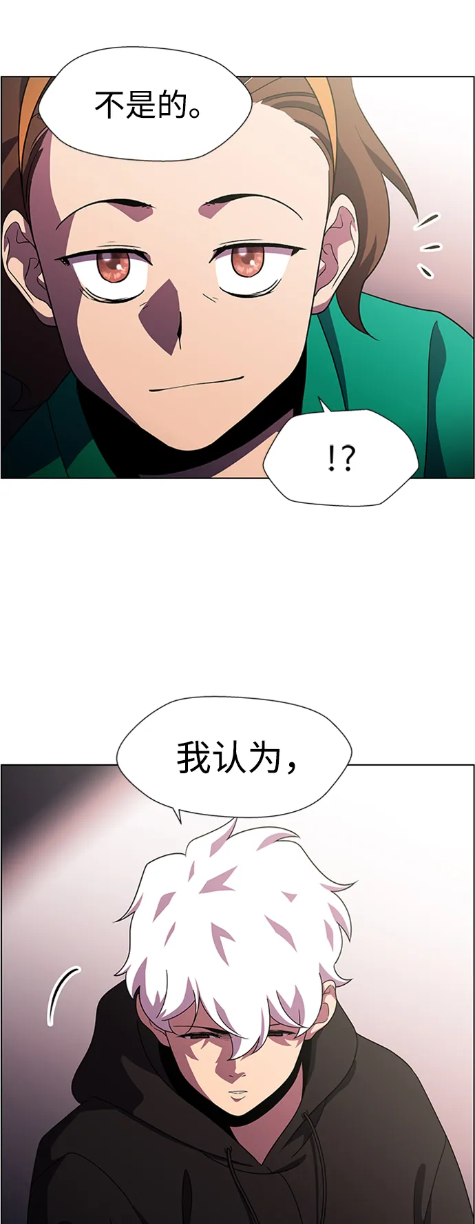 S4-Ep.10. 双生（1） 第20页