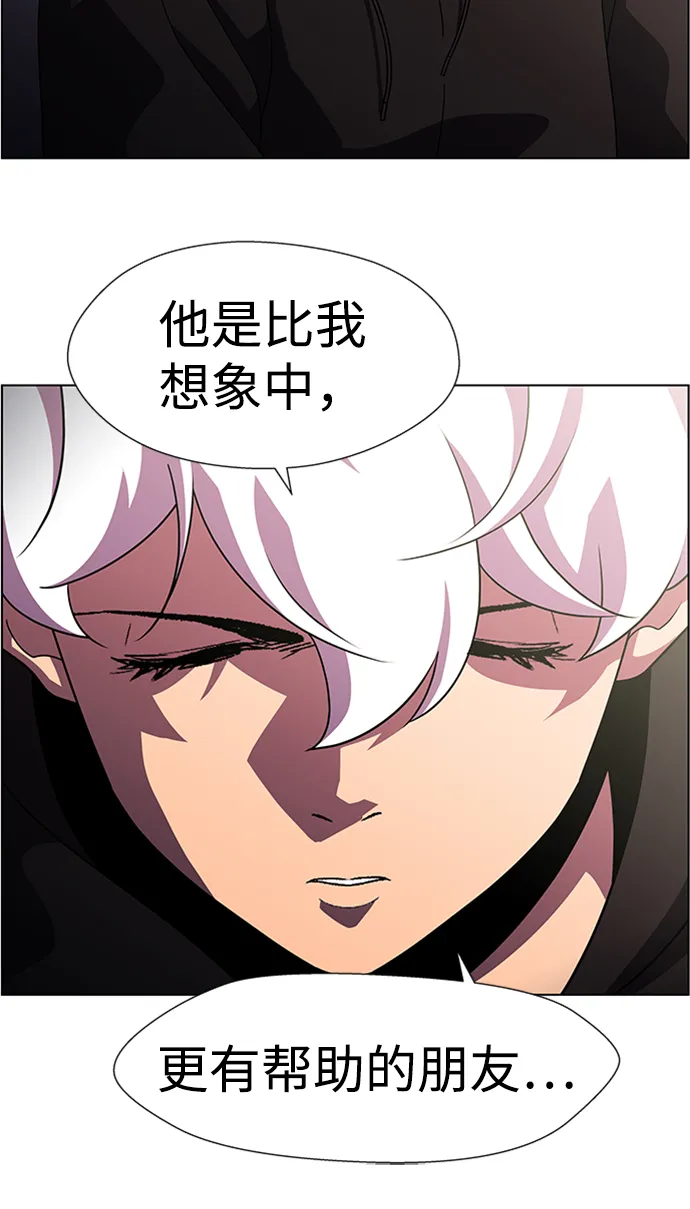 S4-Ep.10. 双生（1） 第21页