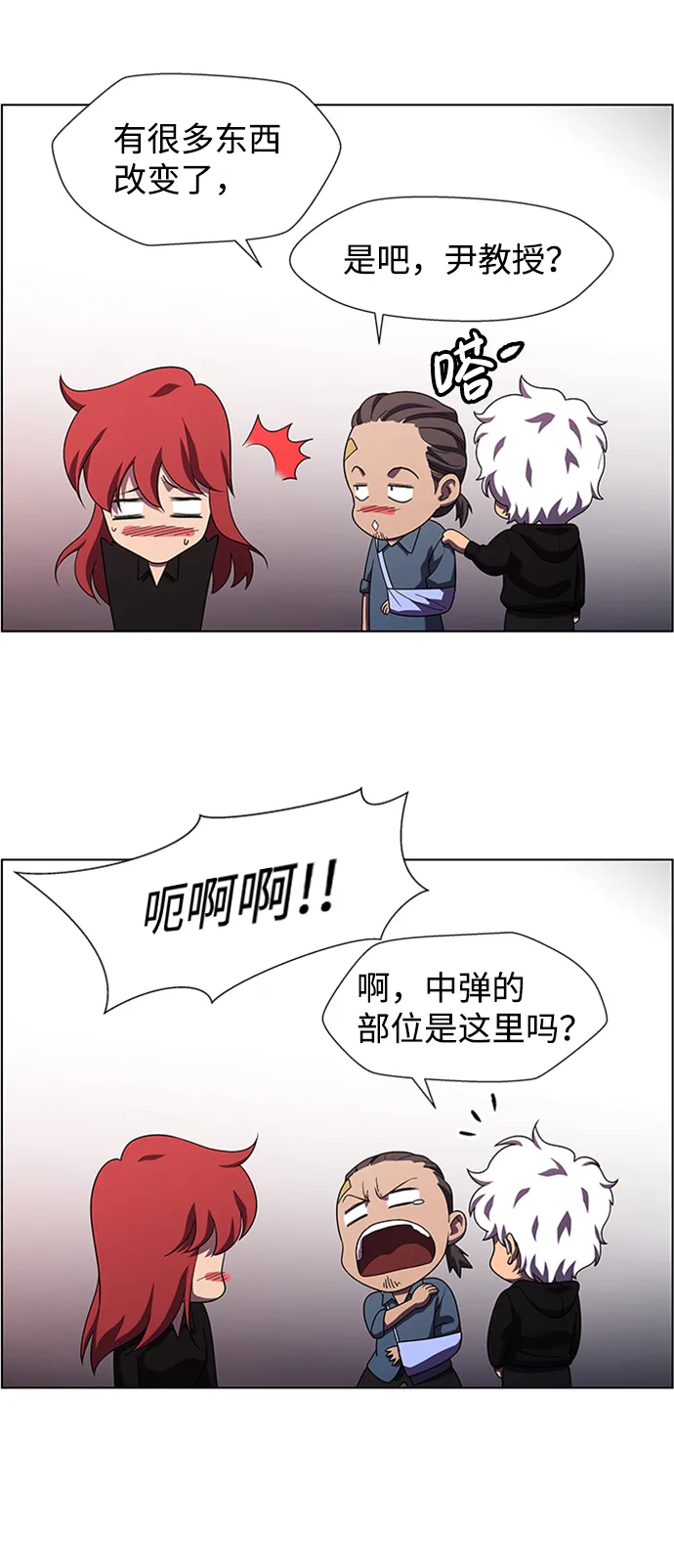S4-Ep.10. 双生（1） 第24页