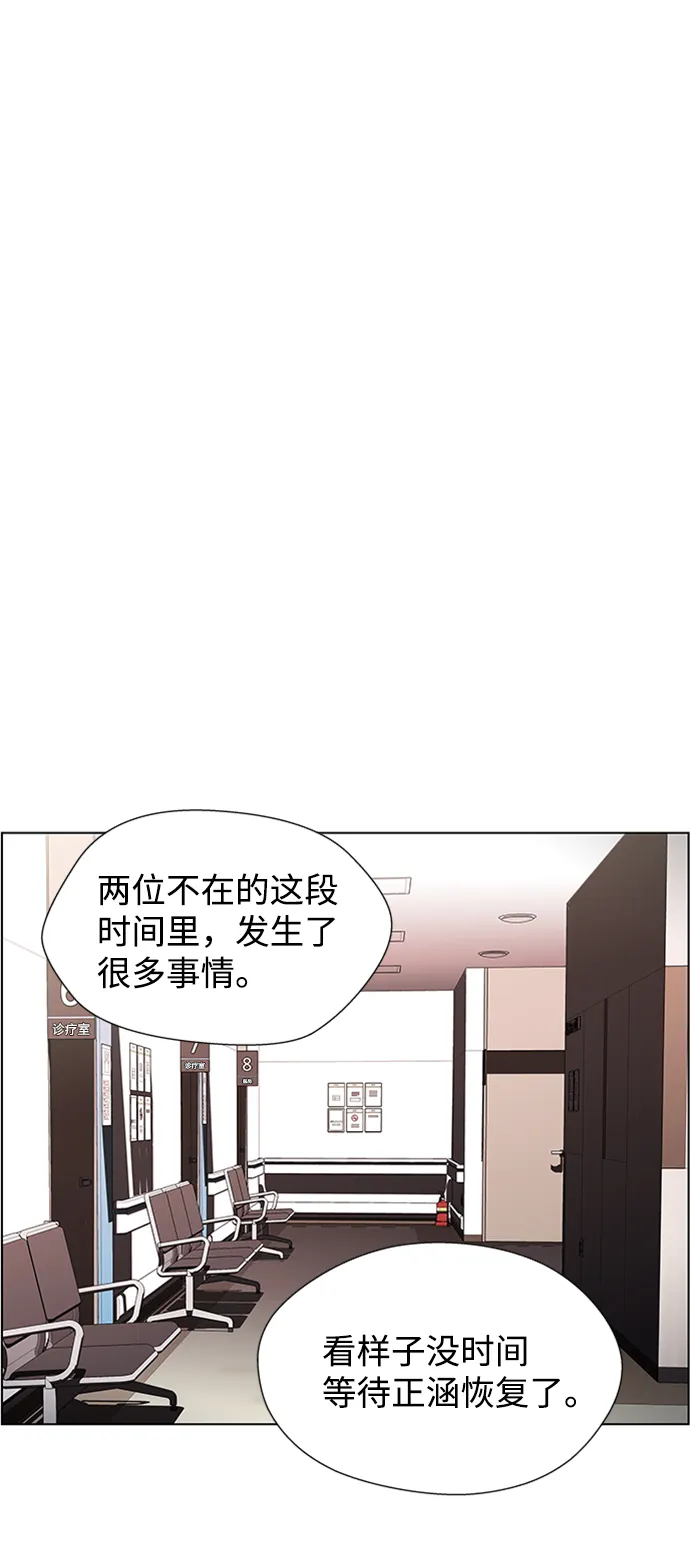 S4-Ep.10. 双生（1） 第25页