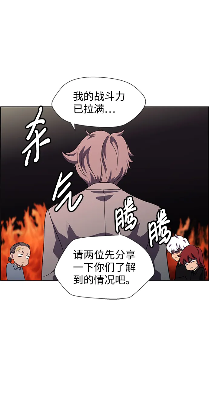 S4-Ep.10. 双生（1） 第26页
