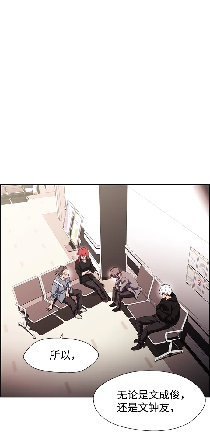 S4-Ep.10. 双生（1） 第30页