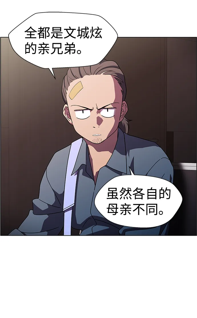 S4-Ep.10. 双生（1） 第31页