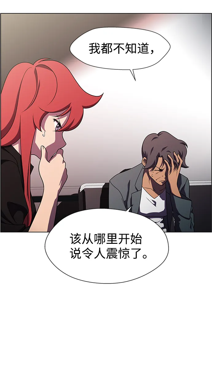 S4-Ep.10. 双生（1） 第32页