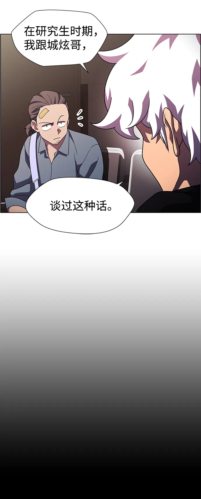S4-Ep.10. 双生（1） 第33页