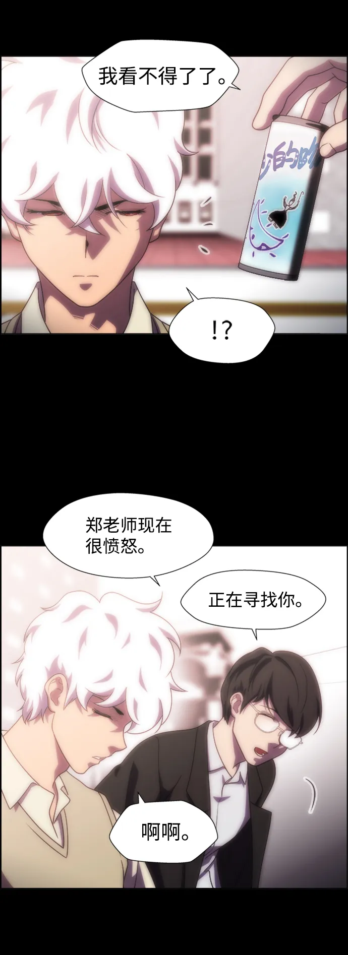 S4-Ep.10. 双生（1） 第35页