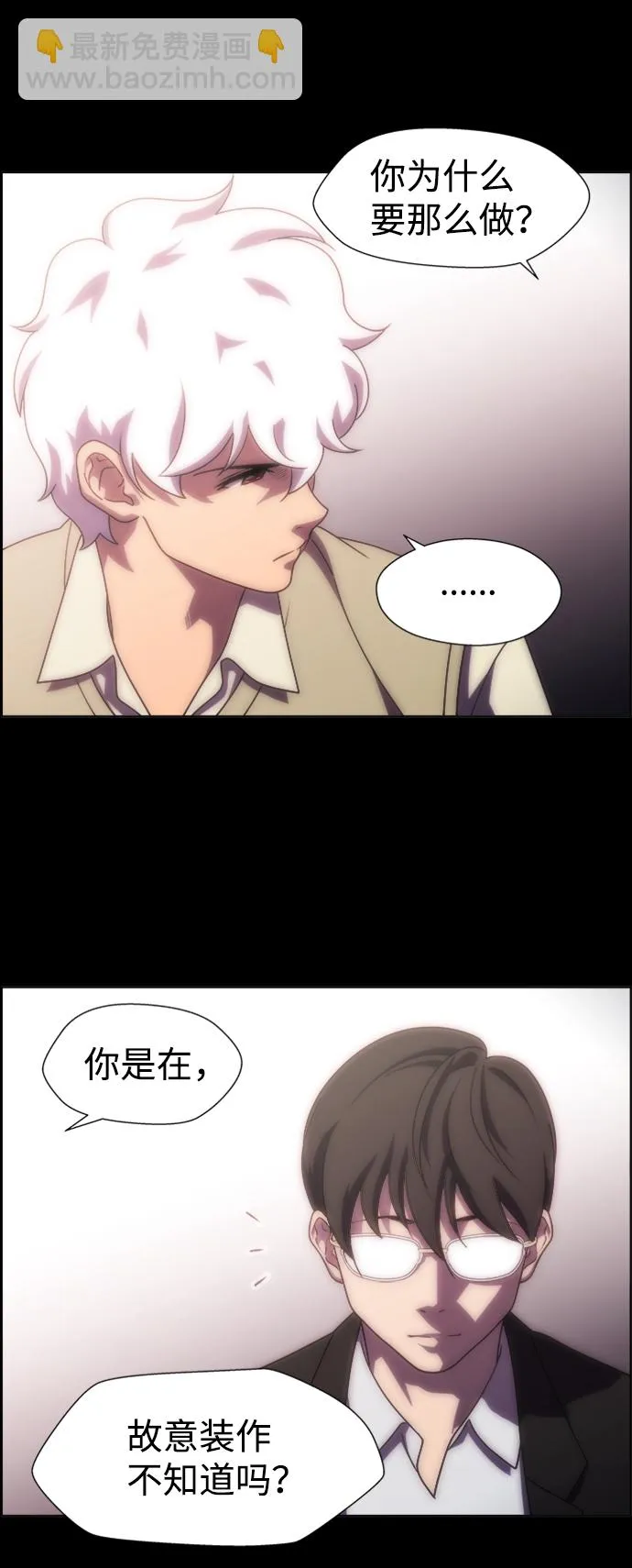 S4-Ep.10. 双生（1） 第36页