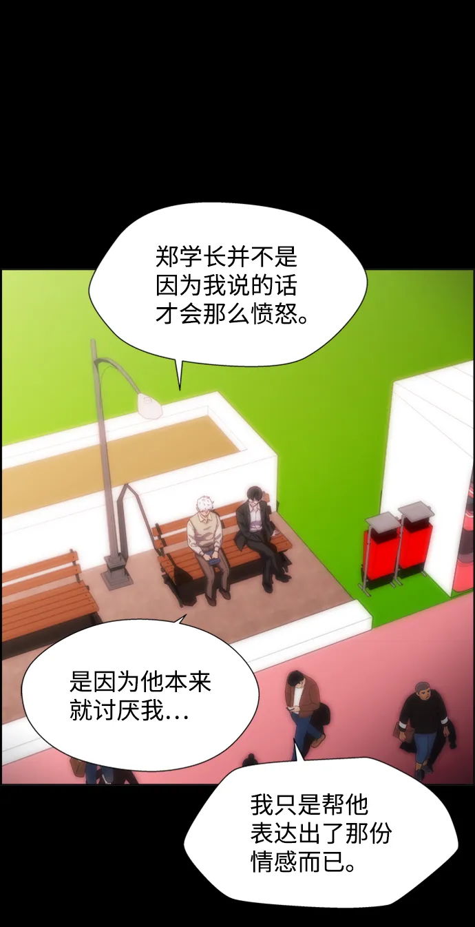 S4-Ep.10. 双生（1） 第37页