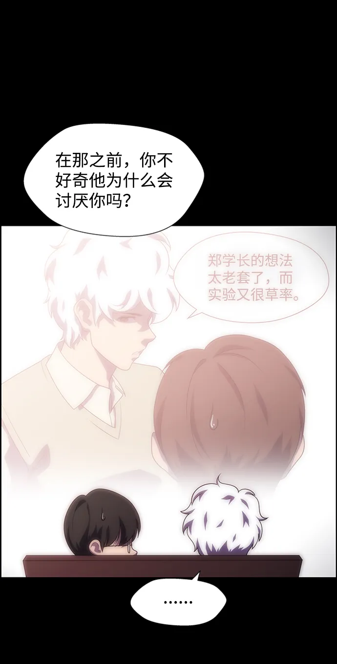 S4-Ep.10. 双生（1） 第38页