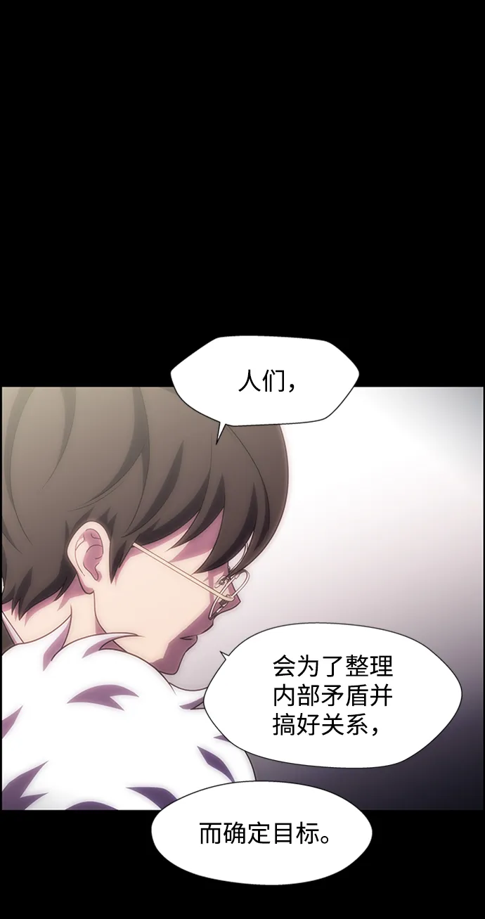 S4-Ep.10. 双生（1） 第39页