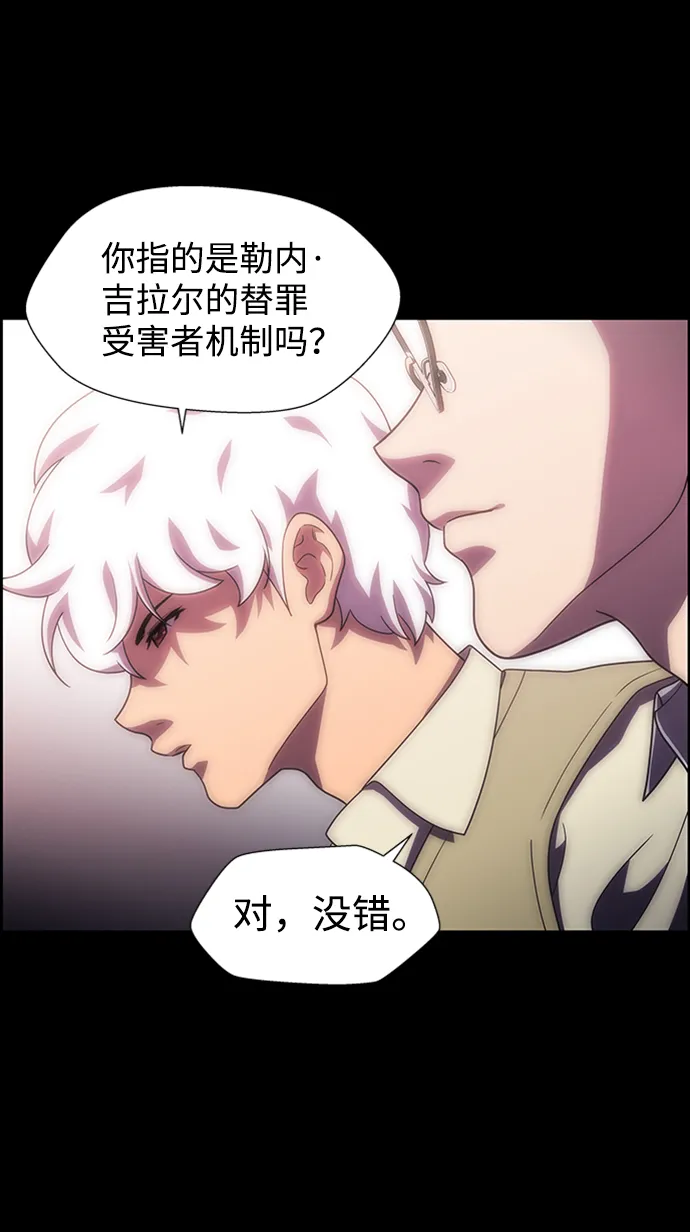 S4-Ep.10. 双生（1） 第40页