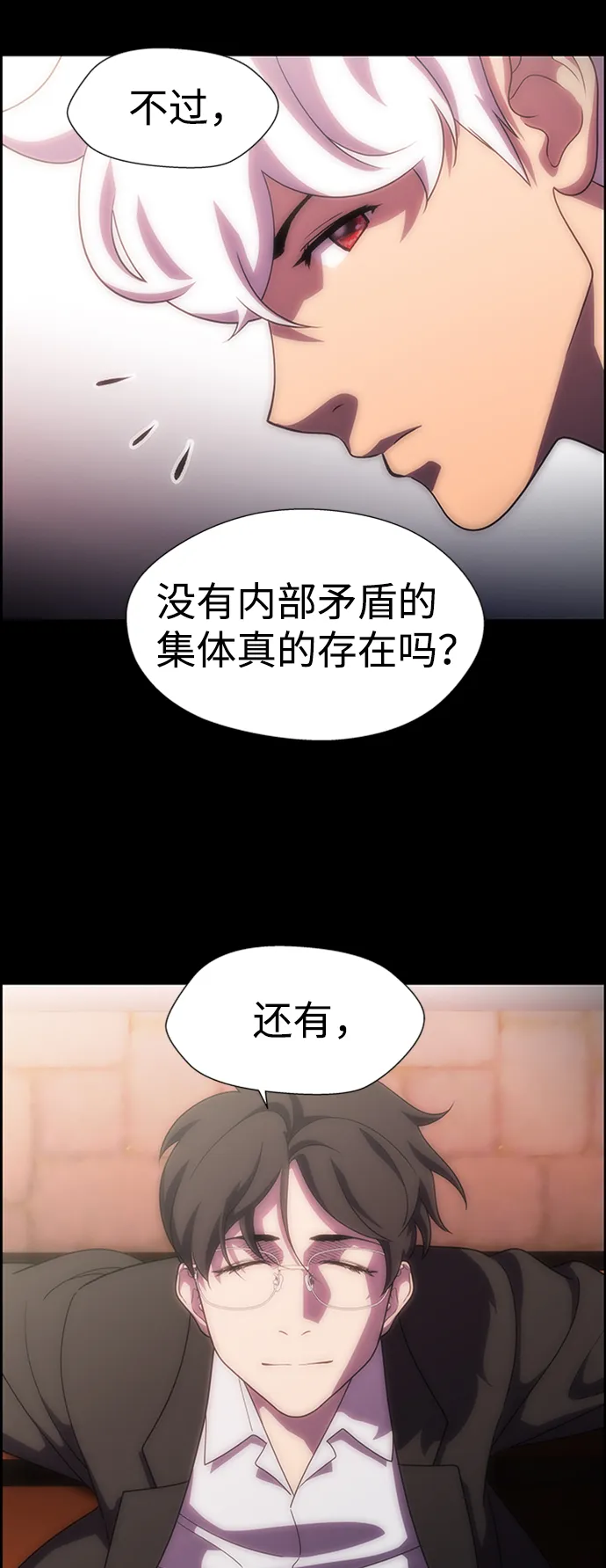 S4-Ep.10. 双生（1） 第41页