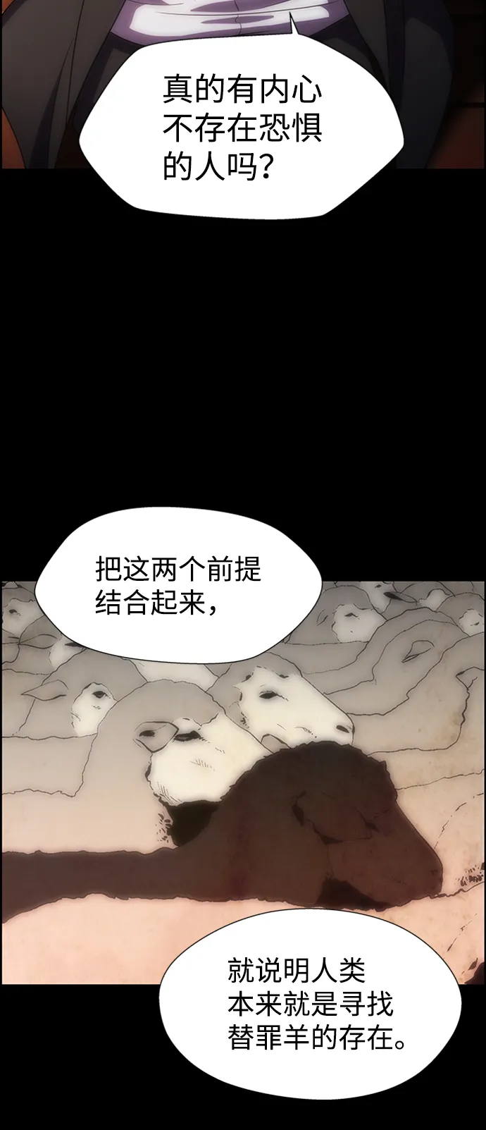 S4-Ep.10. 双生（1） 第42页