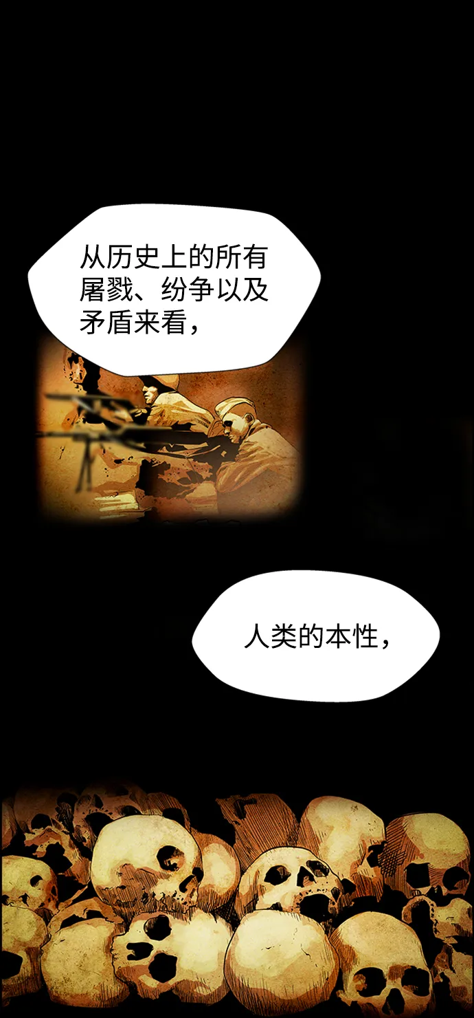 S4-Ep.10. 双生（1） 第43页